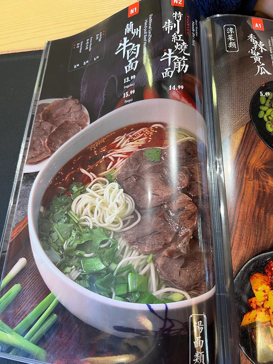 lan zhou handpull beef noodle 兰州牛肉面